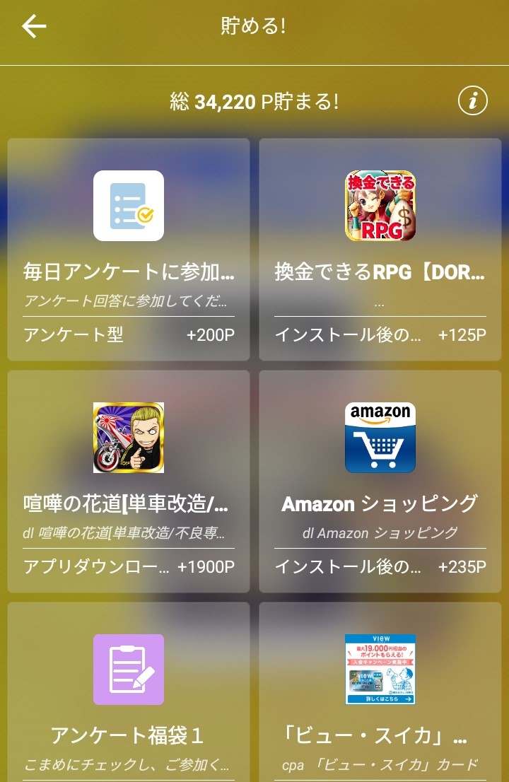 ロック解除だけで稼げるハニースクリーンの使い方【招待コード4235】